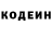 Кодеиновый сироп Lean напиток Lean (лин) ALEKSANDR ROGOZNIKOV