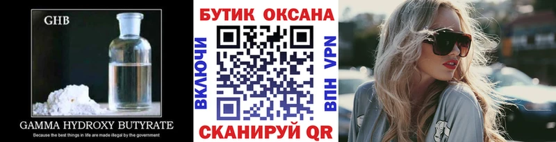 Бутират вода  Мелеуз 