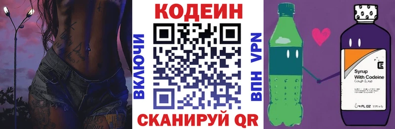 Кодеиновый сироп Lean Purple Drank  Мелеуз 