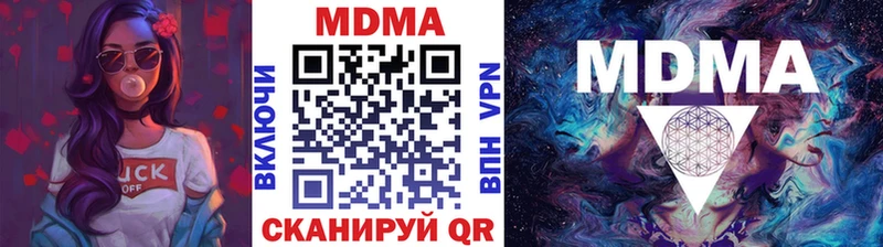 МДМА кристаллы дарнет шоп Мелеуз