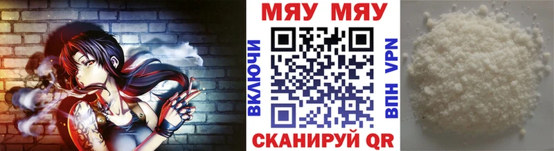 цены наркотик  Мелеуз  Мефедрон 4 MMC 